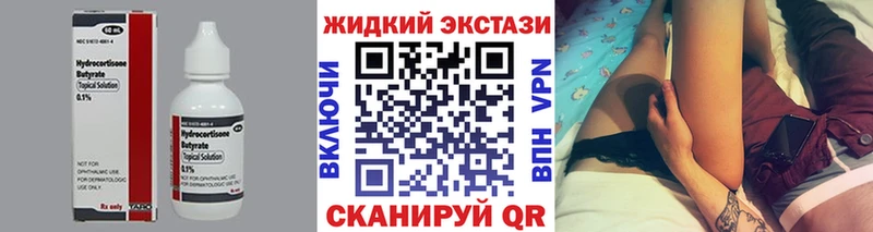 БУТИРАТ бутандиол  наркошоп  Дмитриев 