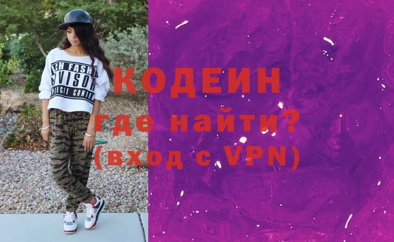 Codein Purple Drank  Дмитриев 