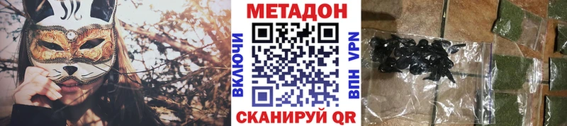 МЕТАДОН белоснежный  мега как войти  Дмитриев 