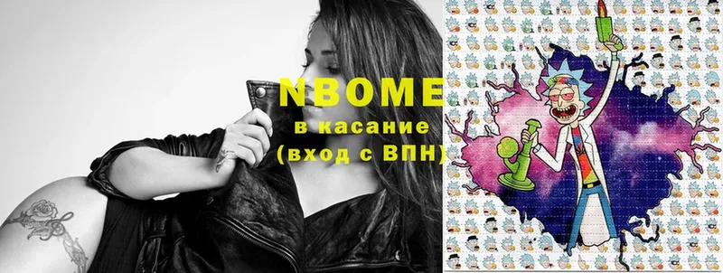 Марки N-bome 1,5мг  где купить наркоту  Дмитриев 